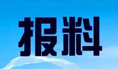 新闻故事爆料大全,真实事件背后的惊人真相