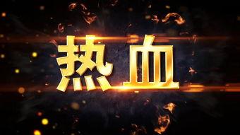 劲爆视角爆料视频大全,视频大全背后的精彩瞬间