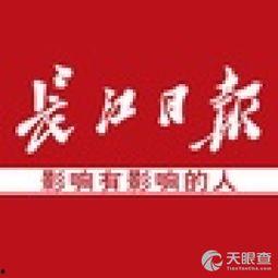 长江日报社 爆料新闻,揭秘重大新闻事件背后真相