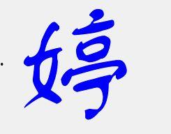 娱乐吃瓜文字怎么写好看